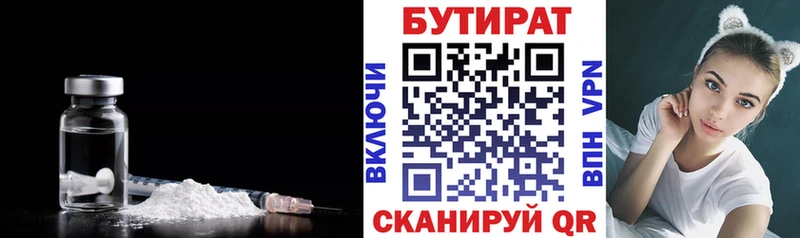 даркнет состав Поронайск БУТИРАТ BDO 33% закладки