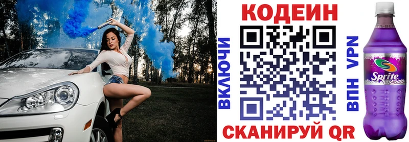 ОМГ ОМГ маркетплейс  Поронайск  Кодеин напиток Lean (лин) 