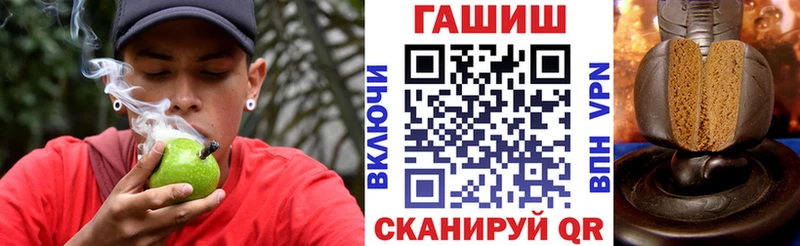 ГАШИШ гарик  купить  цена  Поронайск 