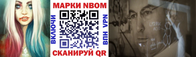 Наркотические марки 1500мкг  закладка  omg вход  Поронайск 