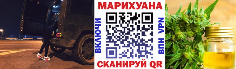 Канабис AK-47  Поронайск 